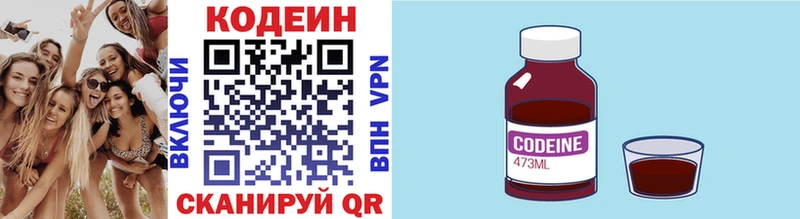 где купить наркоту  Лобня  Кодеиновый сироп Lean напиток Lean (лин) 