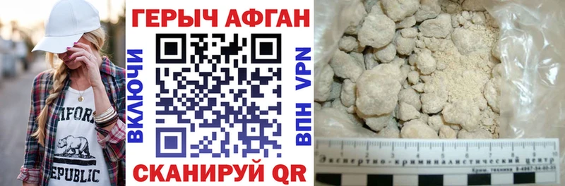 купить   Лобня  Героин афганец 