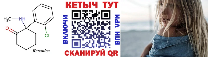 КЕТАМИН VHQ Лобня