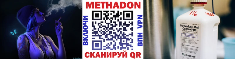 МЕТАДОН кристалл  Лобня 
