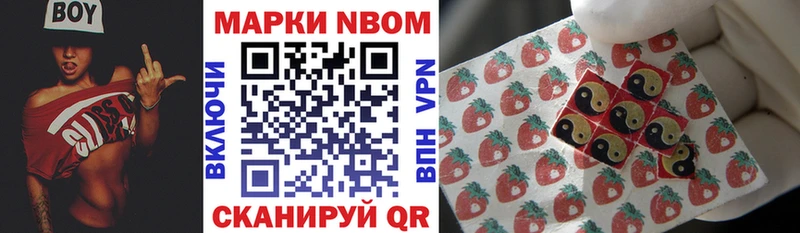 Марки N-bome 1500мкг Лобня