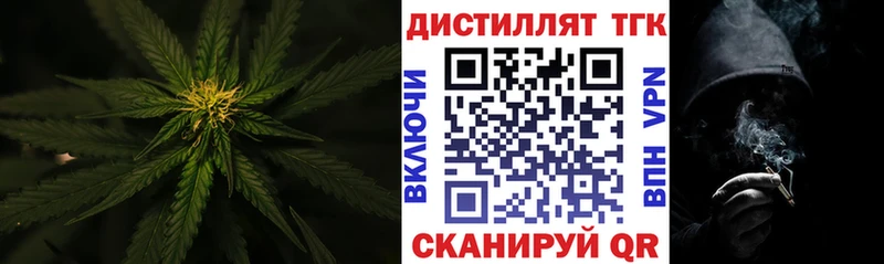ТГК концентрат  наркошоп  Лобня 